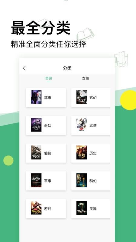 掌上小说1.0.8  v2.1.1图2
