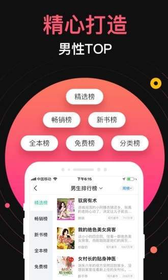 米饭小说手机版  v1.0图2