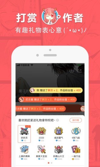 波乐漫画app下载官方下载安装  v1.3.0图3
