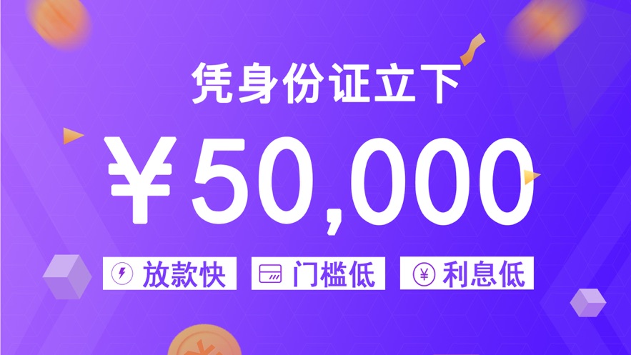 可达押id贷下载  v1.0.4图2