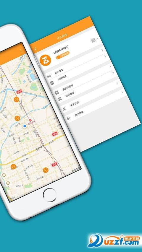 嘻唰唰车主端  v1.0图2