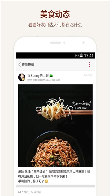 食色life手机版