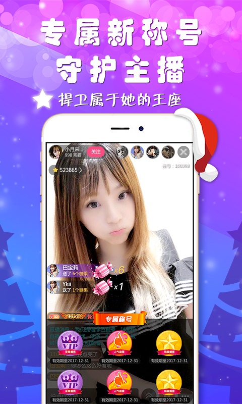 星动直播2024