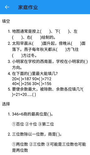 开放课堂2024  v2.0图1