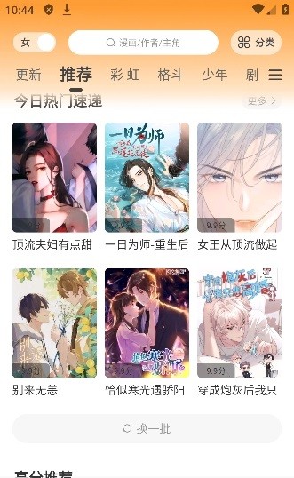 酷比漫画软件