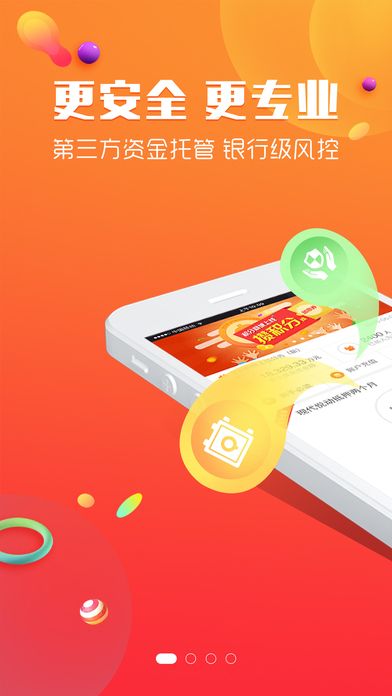 恒宝贷款  v9.0.95图3