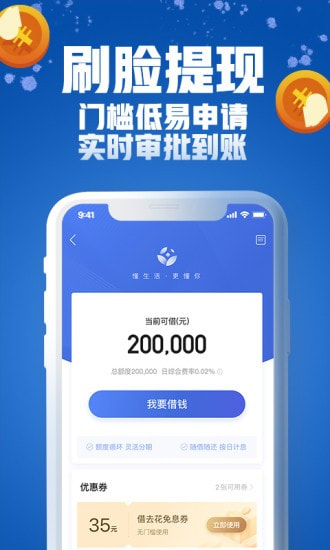 陌陌来钱免费版  v9.0.95图1