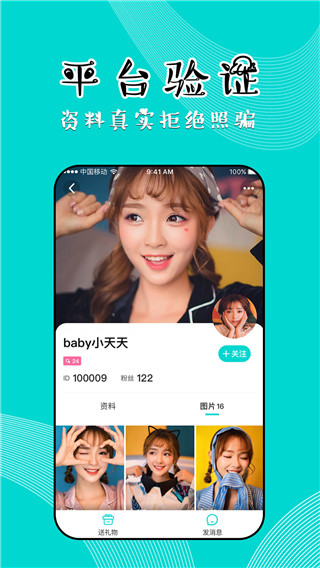 芒果聊天交友2024