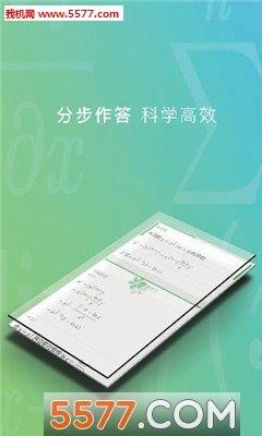 千笔考研  v1.0图3