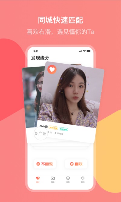 欢聊免费抢红包的软件