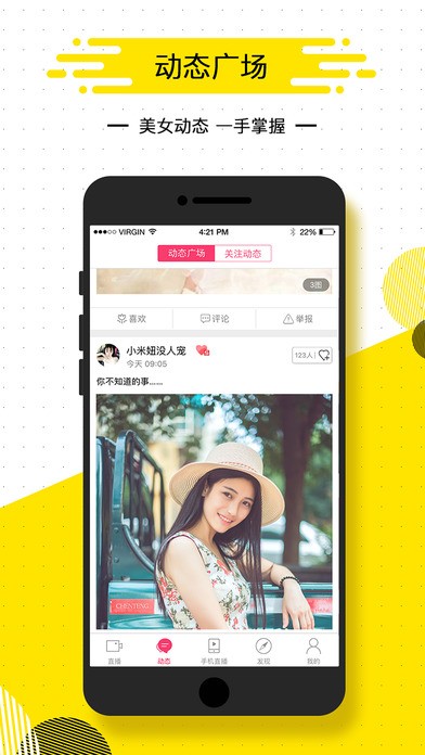 夜舞直播  v4.1图3