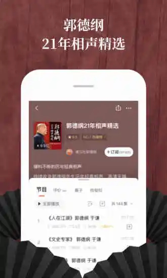 喜马拉雅车机版破解  v6.6.72.3图3