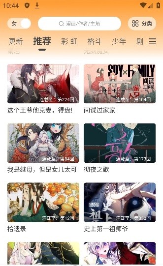 酷比漫画软件  v1.0.0图2