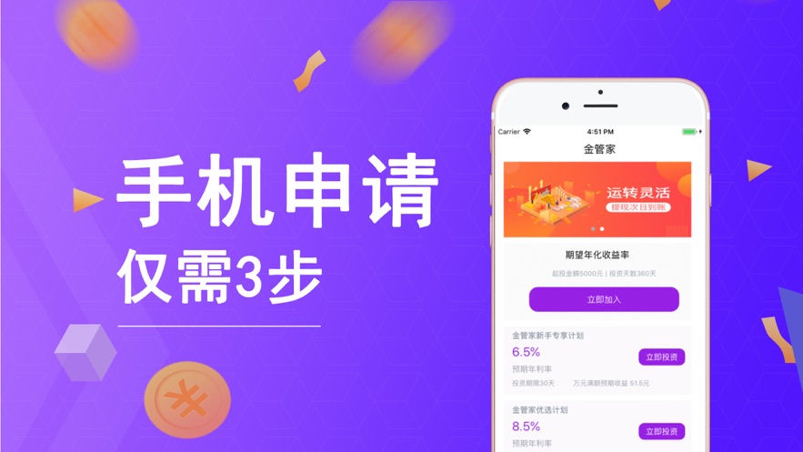 可达押id贷下载  v1.0.4图3