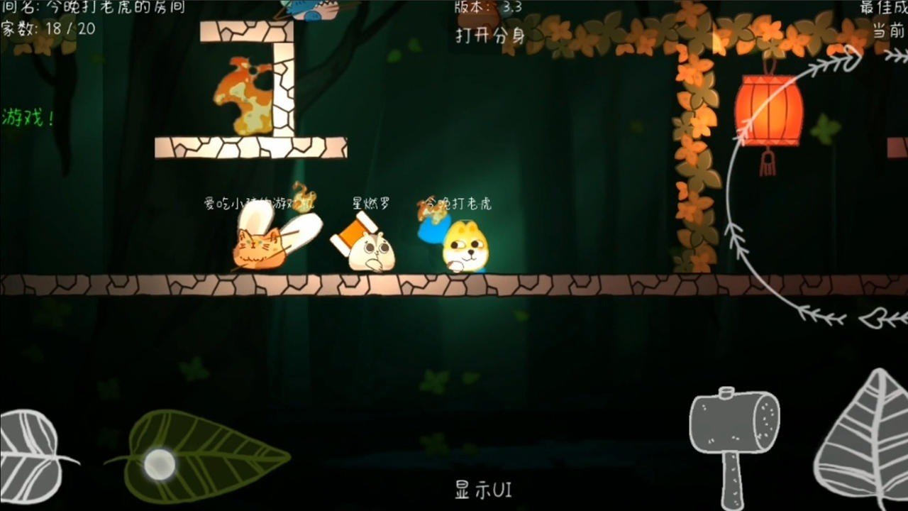 森林大会