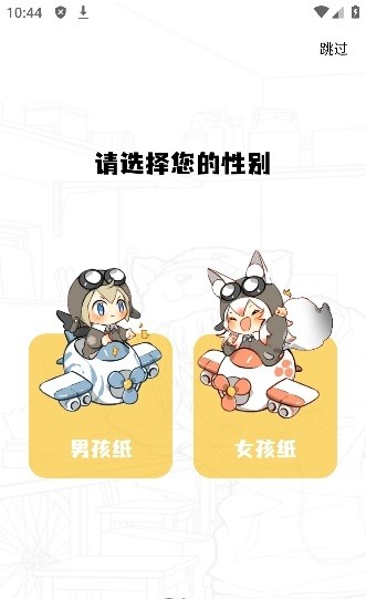 酷比漫画软件  v1.0.0图1