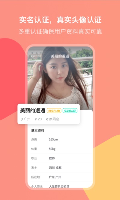 欢聊免费抢红包的软件  v2.7.0图1
