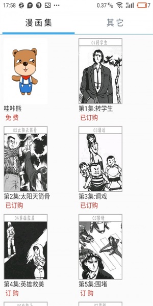 海贼王风之动漫1092话  v1.0.1图3