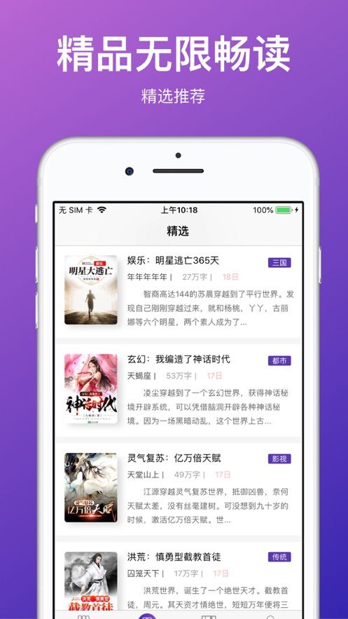 密读小说