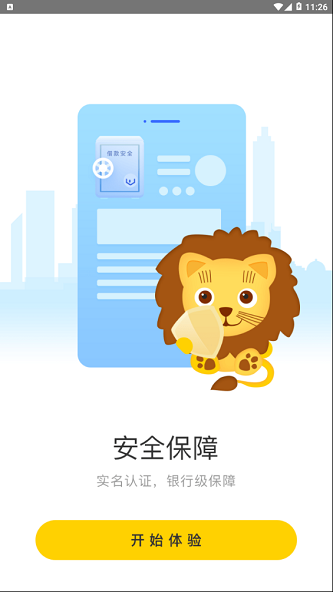 金凯速贷