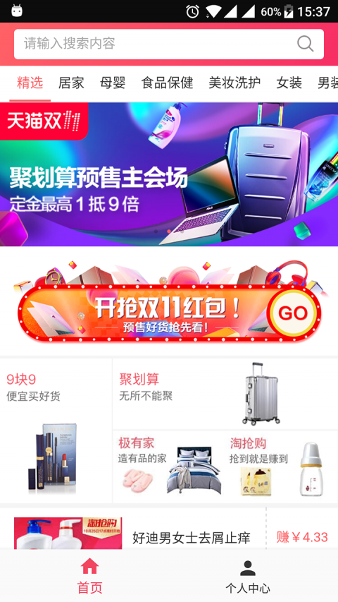 拔草没  v1.2图2