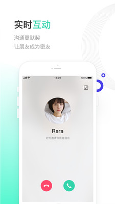 一起聊官网安卓下载