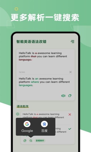AIGrammar  v1.0.0图1