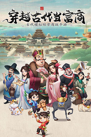 我是大东家破解版