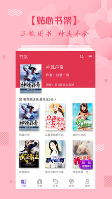 都市小说大全免费版