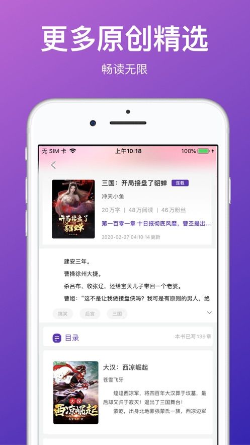 密读小说  v7.3.5图3