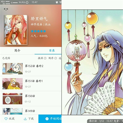 小丫漫画
