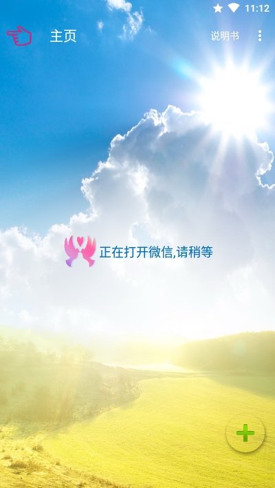 Love  v2.0.0图1