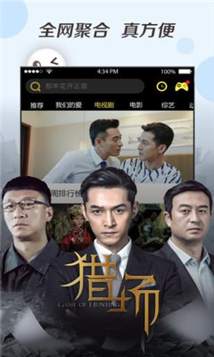 嘉恒影视2024  v13.4图2