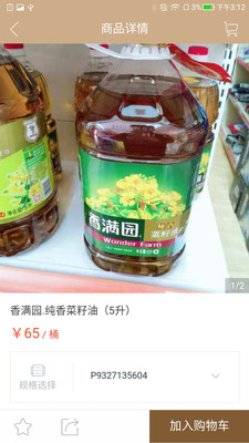 易购云超  v1.2.483图4