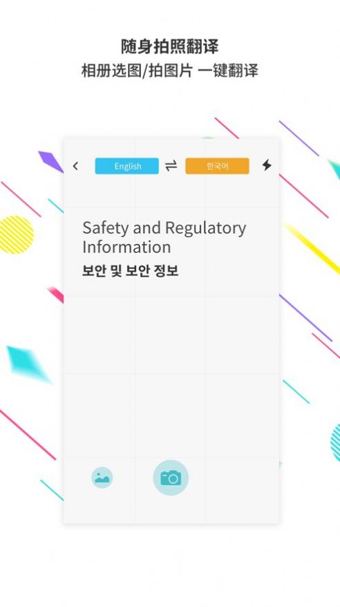 AI翻译机  v1.0.0图1