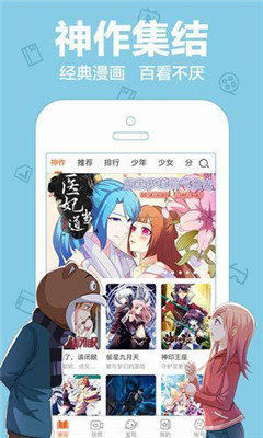 kkp漫画安卓版  v5.0.0图1