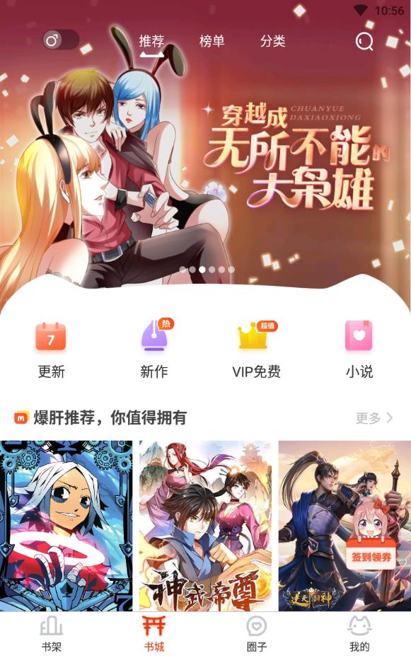 酷爱屋漫画2024