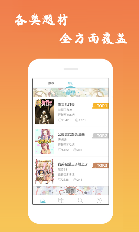西漫