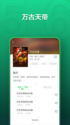 氧气听书下载手机版  v5.6.4图1