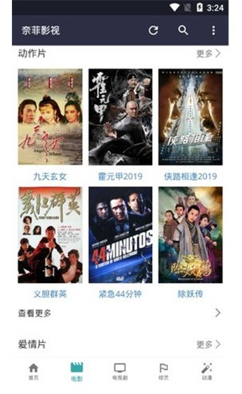 奈菲影视官方版  v5.2.17图1