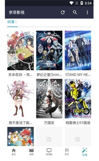 奈菲影视官方版  v5.2.17图3