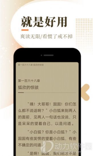 忧愁小说app