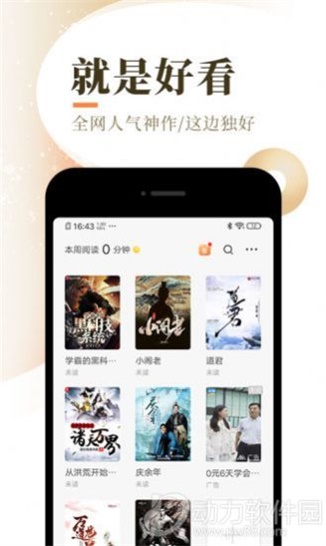 忧愁小说app  v7.55图1