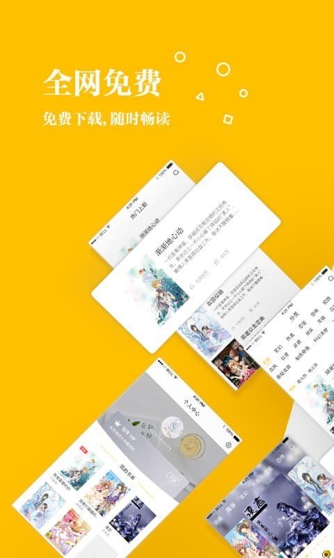 若爱免费小说免费版  v2.8.19图3