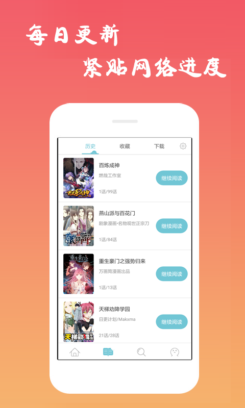 西漫  v5.0.0图2
