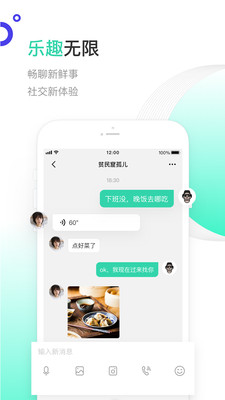 一起聊官网安卓下载  v2.0.13图4