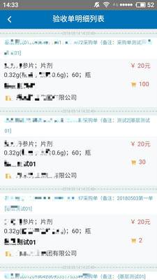 物流易联通