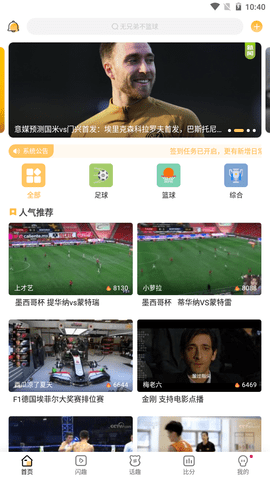 猎趣tv体育直播官网下载