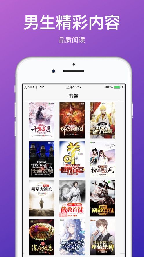 密读小说  v7.3.5图1
