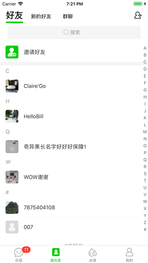 淘乐信监控手机app下载